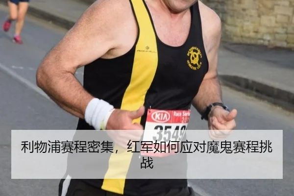 li-wu-pu-sai-cheng-mi-ji-hong-jun-ru-he-ying-dui-mo-gui-sai-cheng-tiao-zhan-2-542.jpg